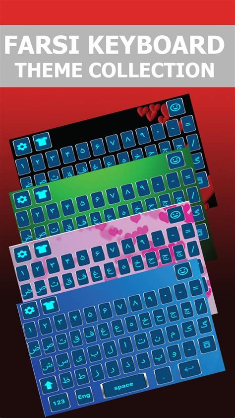 farsiolex|Farsi Keyboard .